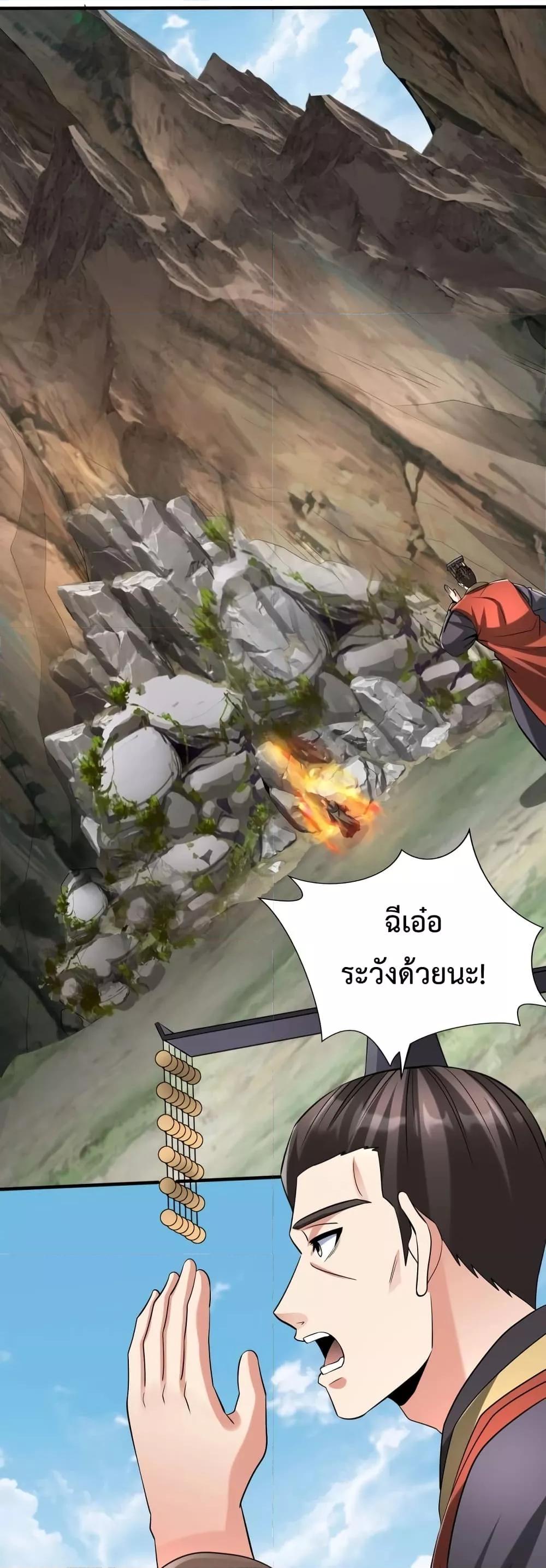 อ่านการ์ตูน I Kill To Be God 105 ภาพที่ 36