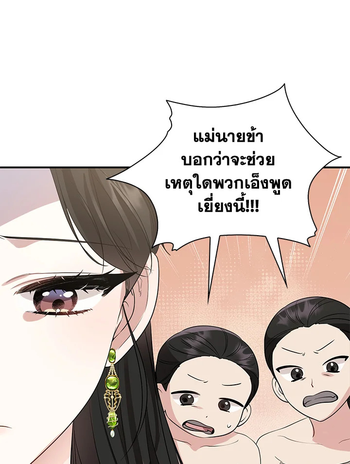 อ่านการ์ตูน 18 ภาพที่ 85