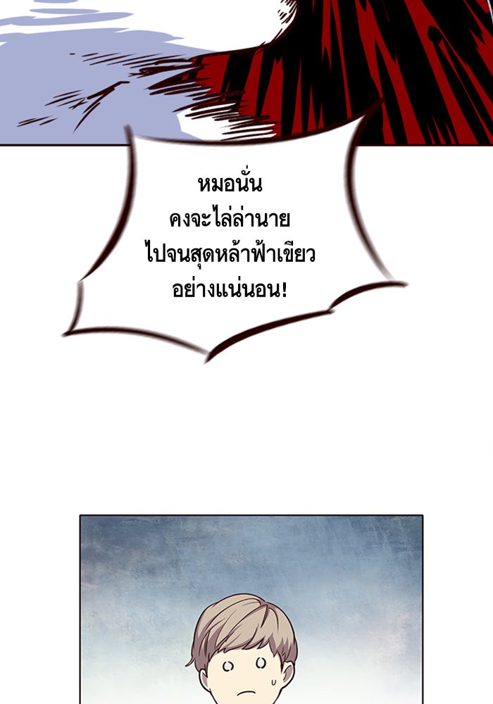 อ่านการ์ตูน Eleceed 6 ภาพที่ 18