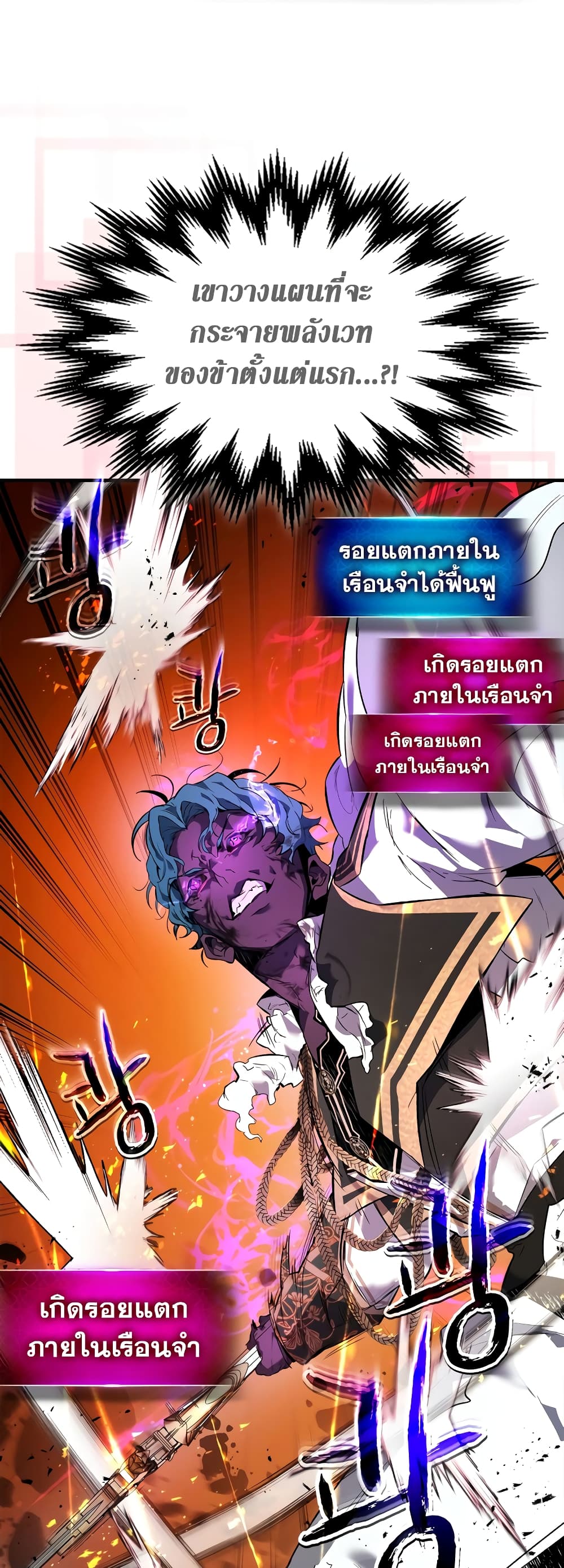 อ่านการ์ตูน Leveling With The Gods 91 ภาพที่ 55