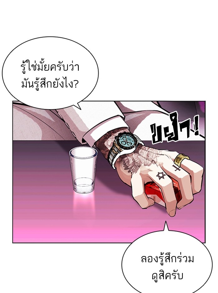 อ่านการ์ตูน Lookism 404 ภาพที่ 179