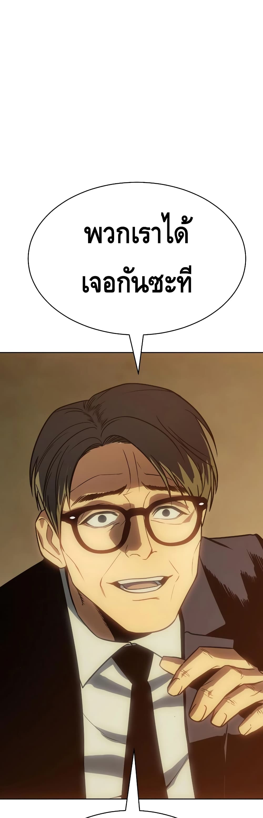 อ่านการ์ตูน BaekXX 20 ภาพที่ 97