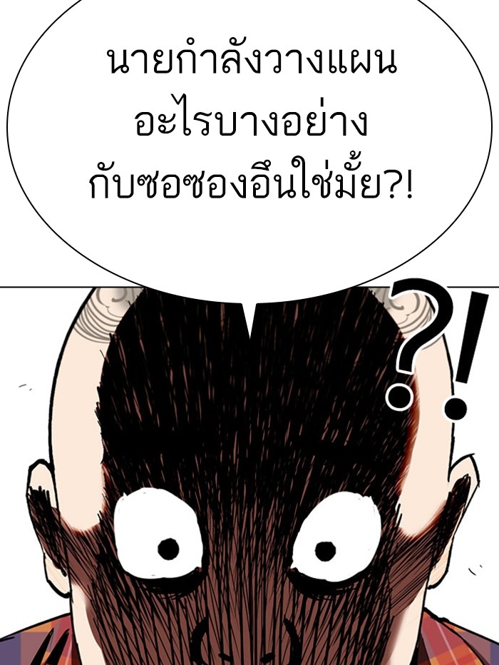 อ่านการ์ตูน Lookism 294 ภาพที่ 151