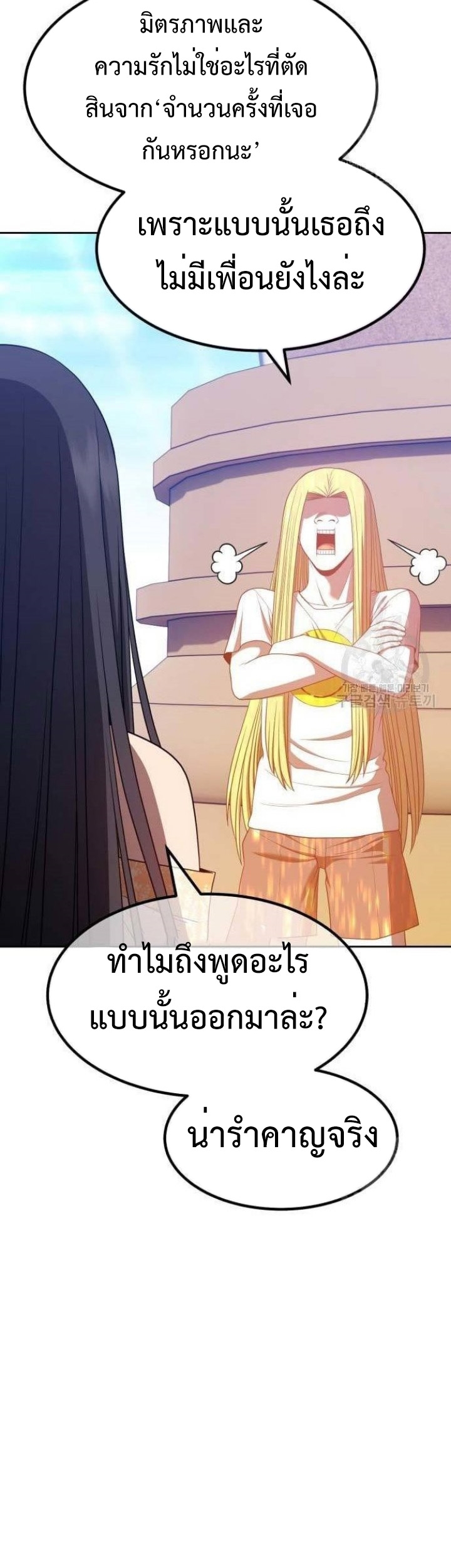 อ่านการ์ตูน +99 Wooden Stick 63 ภาพที่ 83