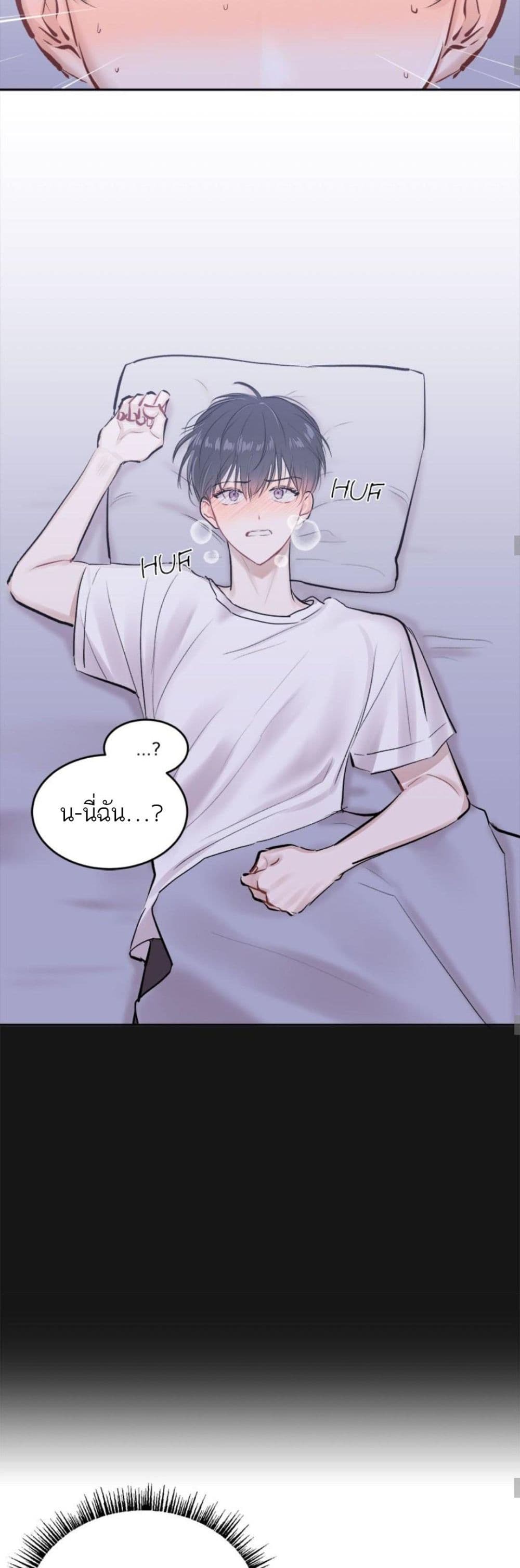 อ่านการ์ตูน Don’t Cry, Sunbae! 2 ภาพที่ 14