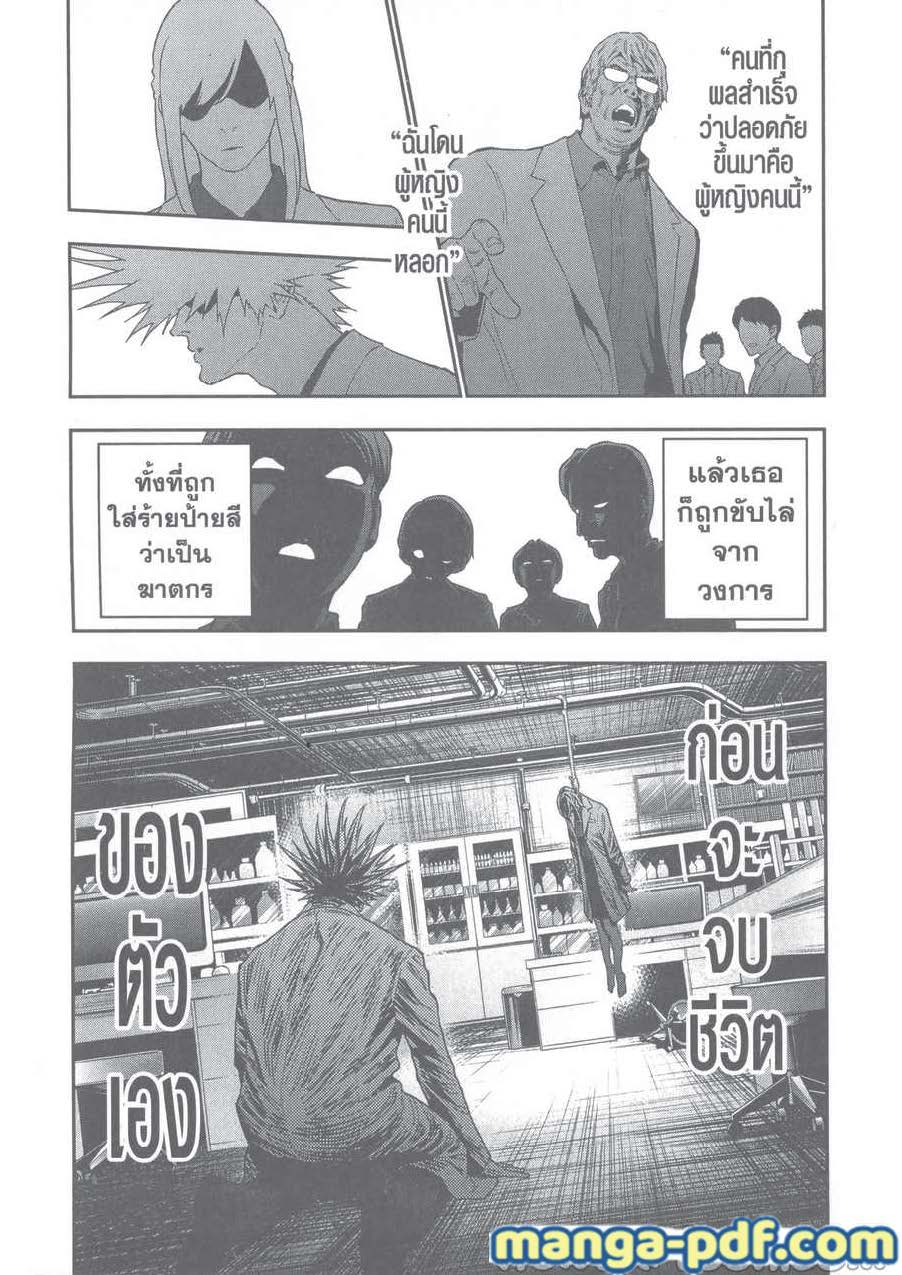 อ่านการ์ตูน Jagaaaaaan 124 ภาพที่ 8