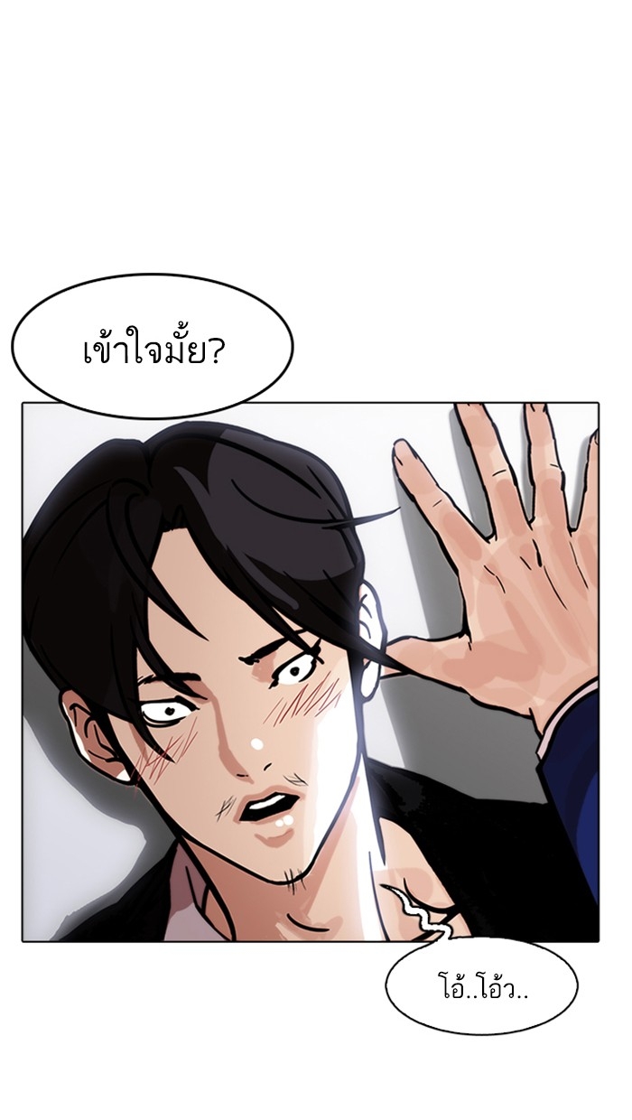 อ่านการ์ตูน Lookism 178 ภาพที่ 33