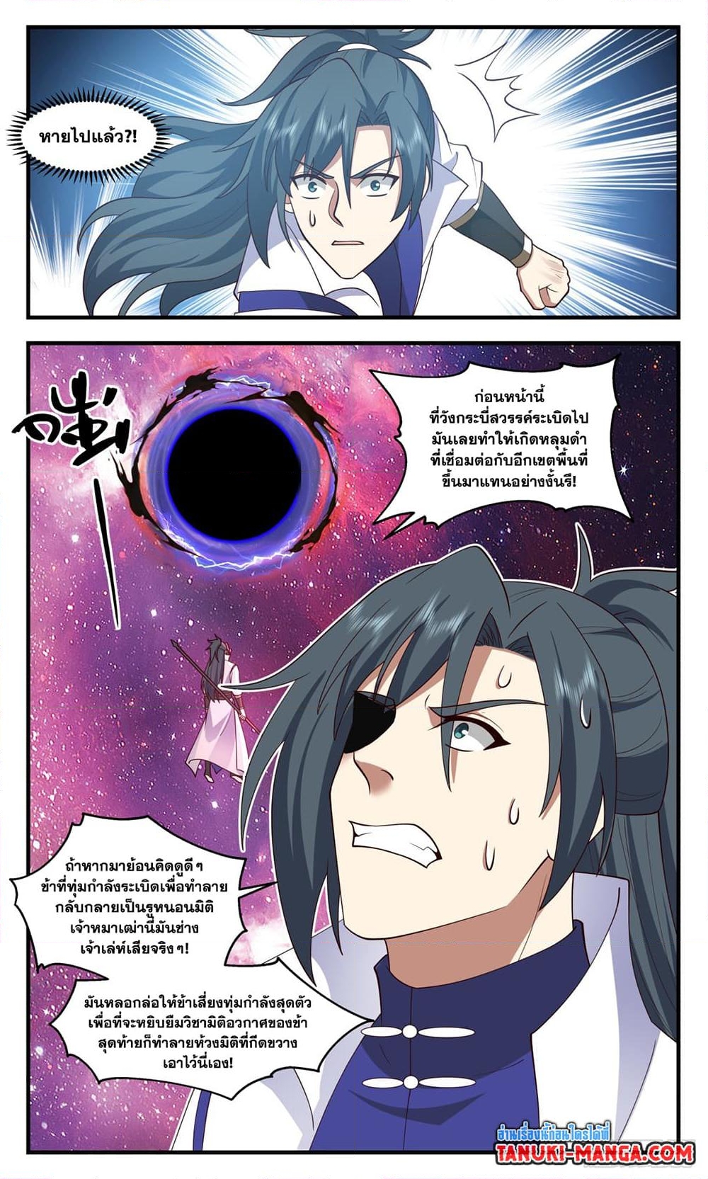 อ่านการ์ตูน Martial Peak 2874 ภาพที่ 10