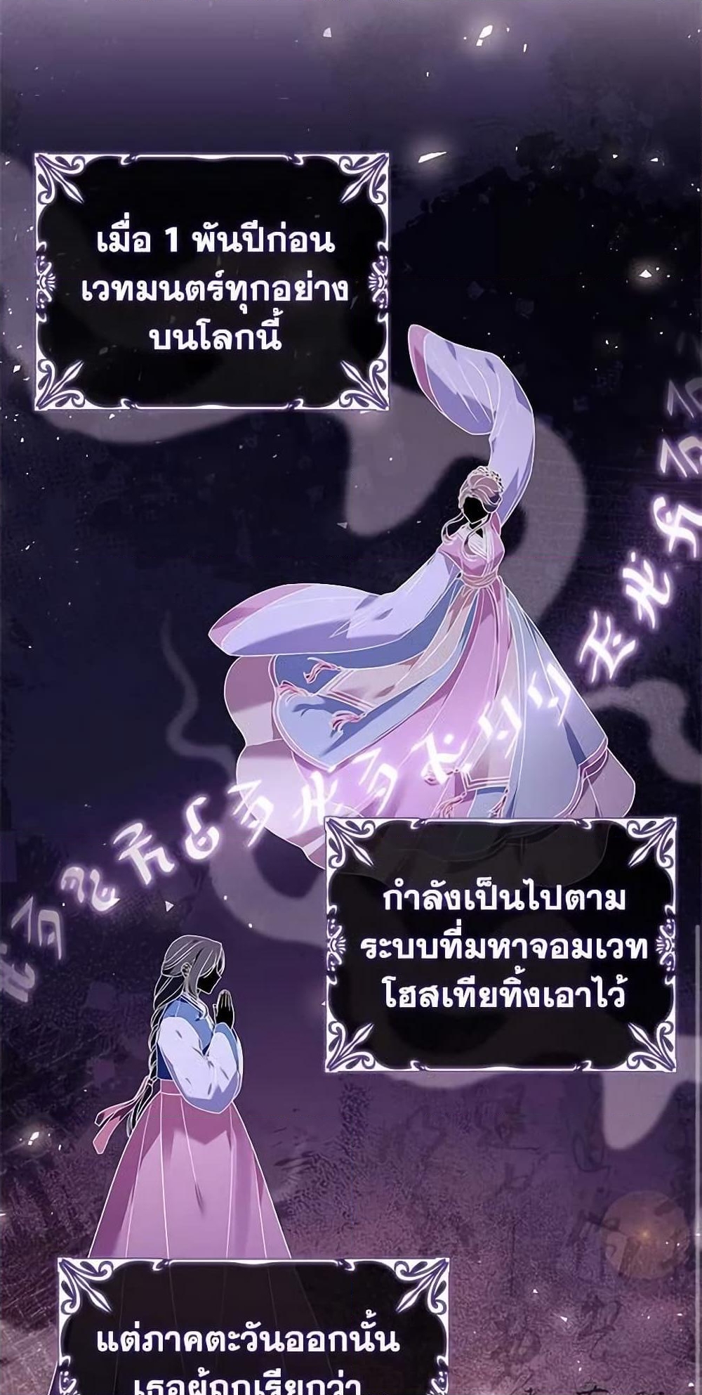 อ่านการ์ตูน The Lady Needs a Break 100 ภาพที่ 32