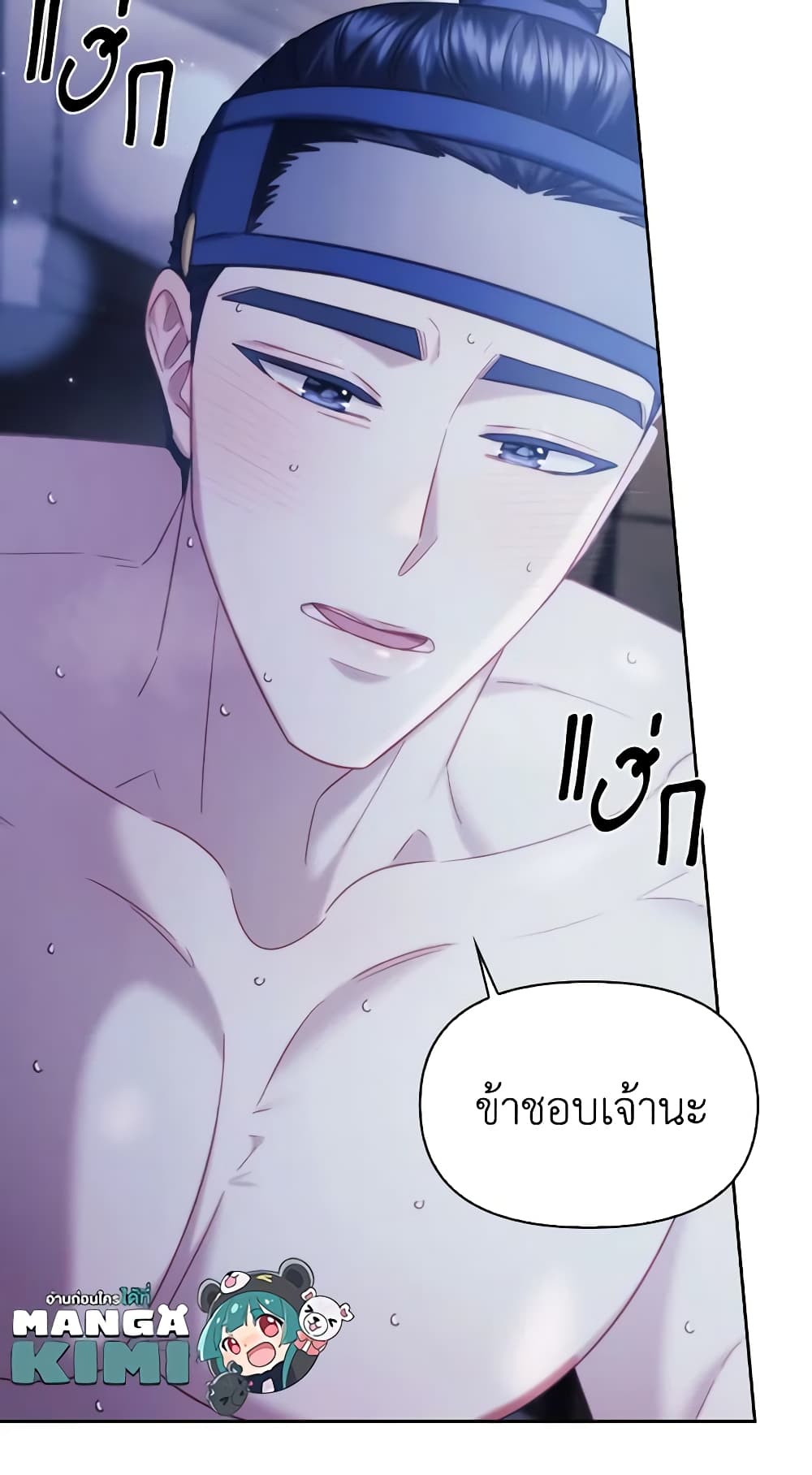 อ่านการ์ตูน Moonrise by the Cliff 58 ภาพที่ 19