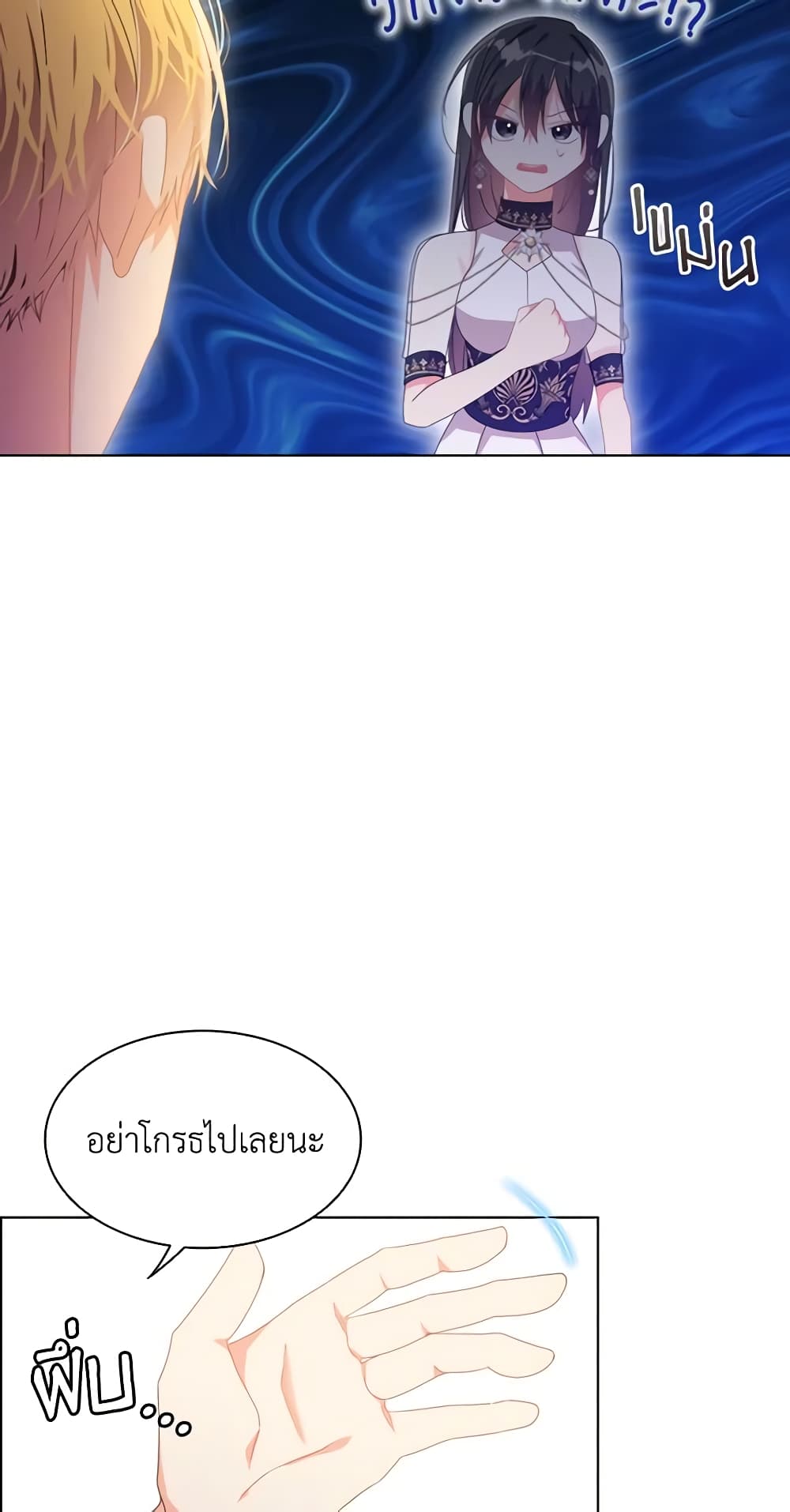 อ่านการ์ตูน The Meaning of You 35 ภาพที่ 17