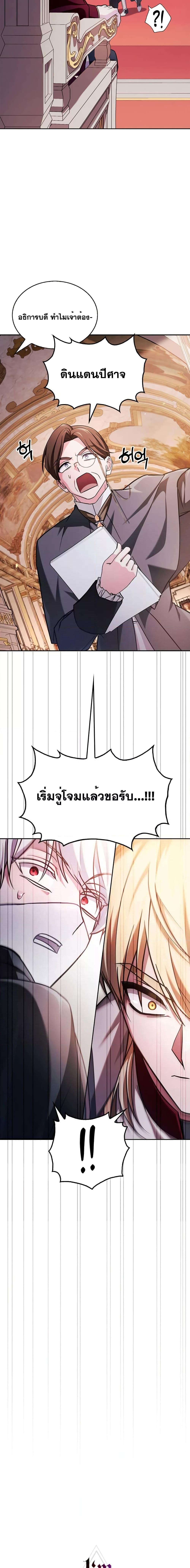 อ่านการ์ตูน I’m Not That Kind of Talent 68 ภาพที่ 5