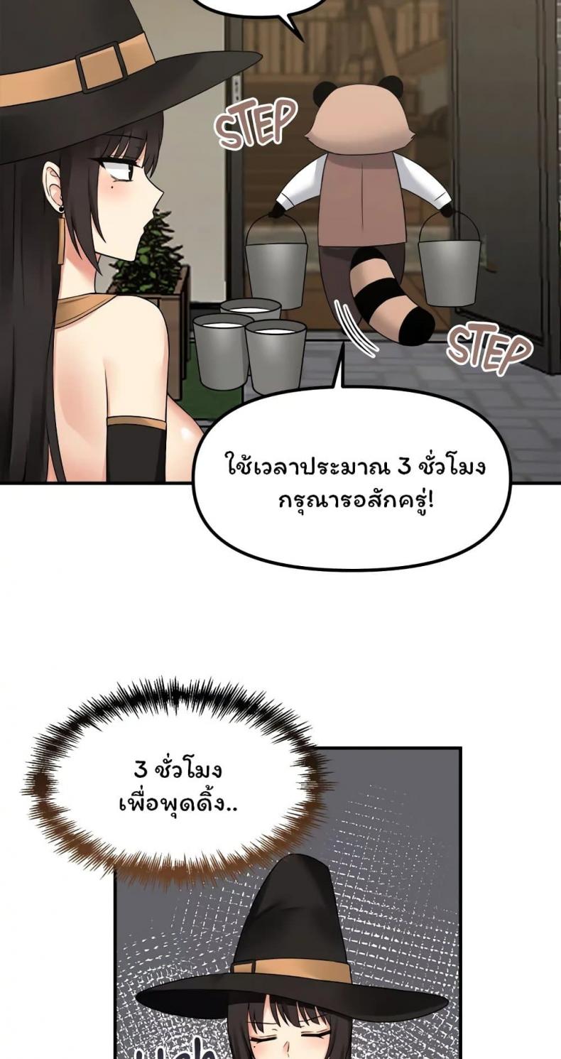 อ่านการ์ตูน Elf Who Likes To Be Humiliated 17 ภาพที่ 65