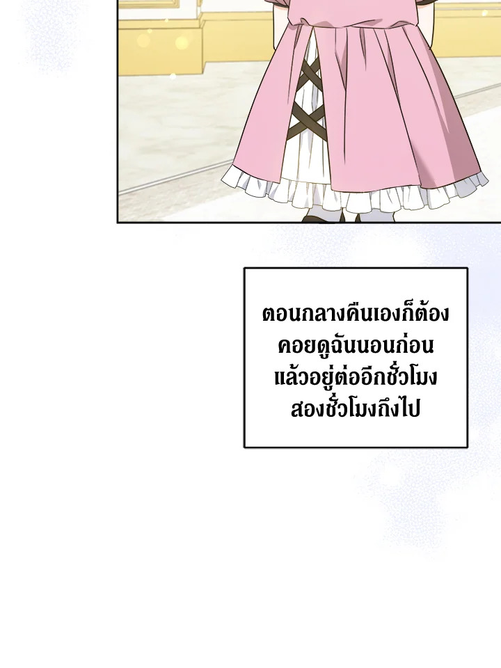 อ่านการ์ตูน Please Give Me the Pacifier 46 ภาพที่ 14