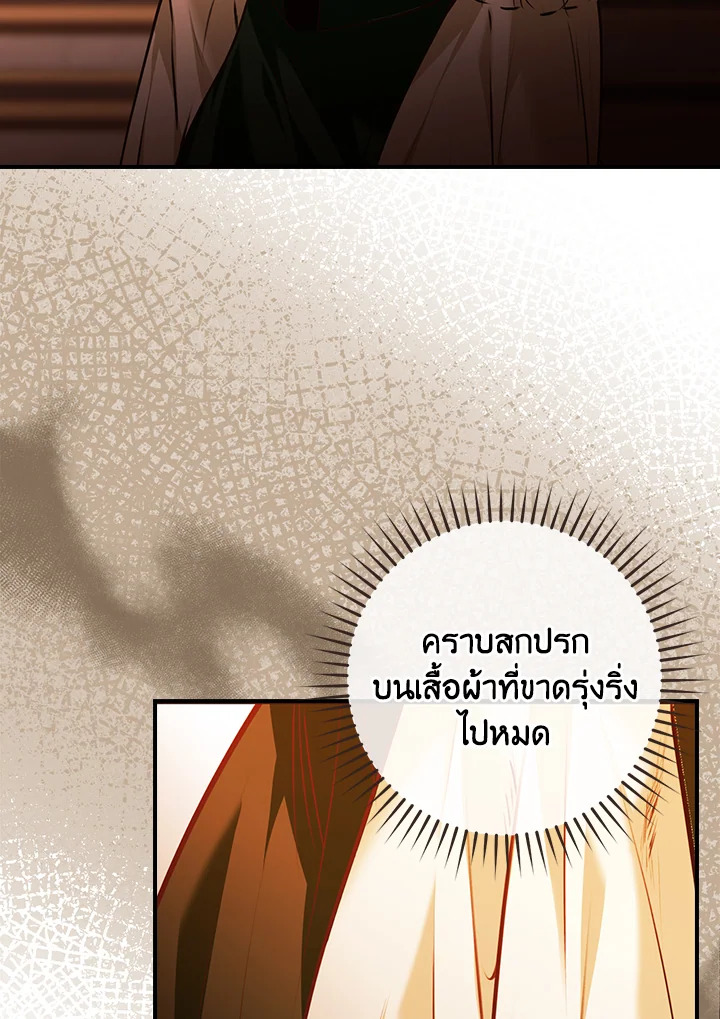 อ่านการ์ตูน The Lady’s Dark Secret 21 ภาพที่ 67