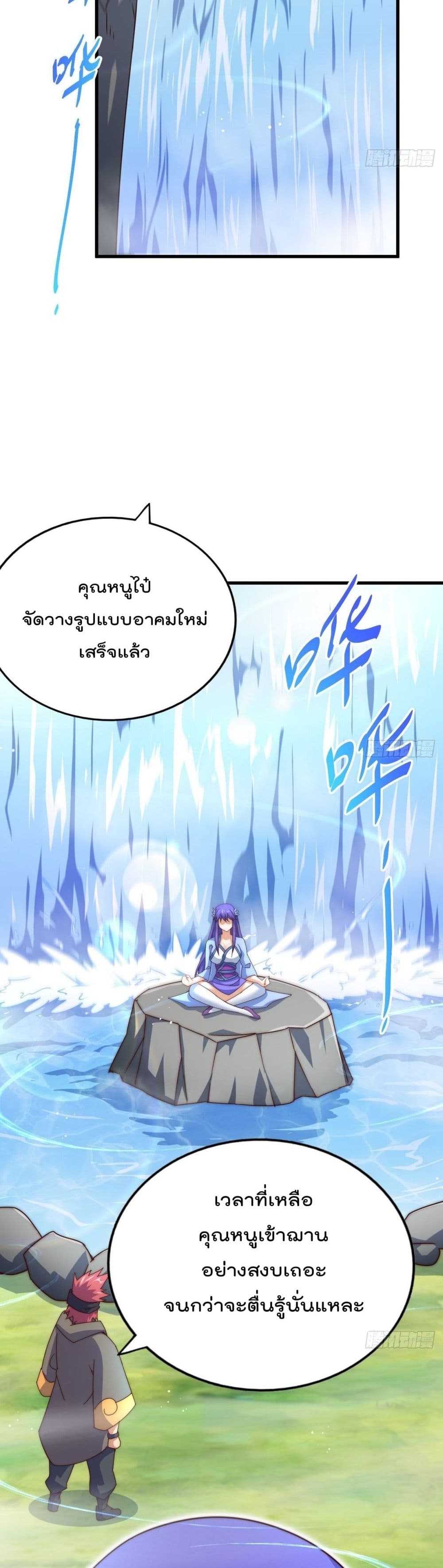 อ่านการ์ตูน Who is your Daddy 146 ภาพที่ 19