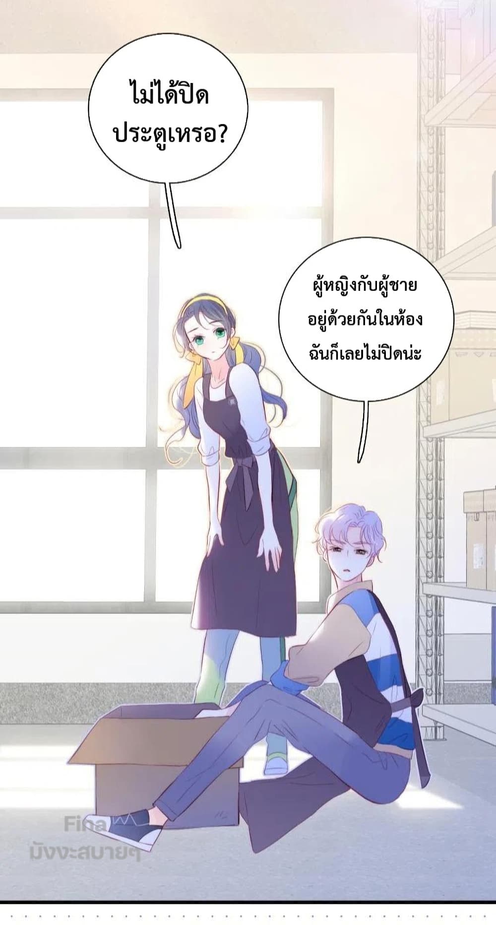 อ่านการ์ตูน Hello, My Soul Mate 34 ภาพที่ 34