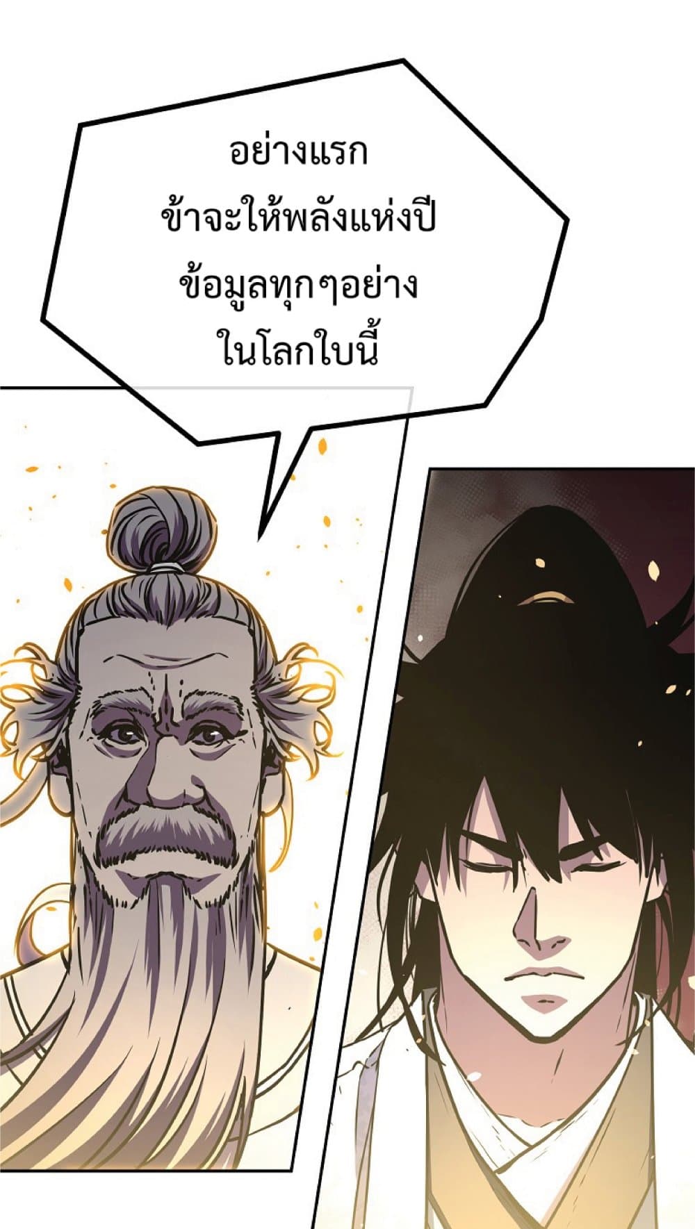 อ่านการ์ตูน Reincarnation of the Murim Clan’s Former Ranker 44 ภาพที่ 63