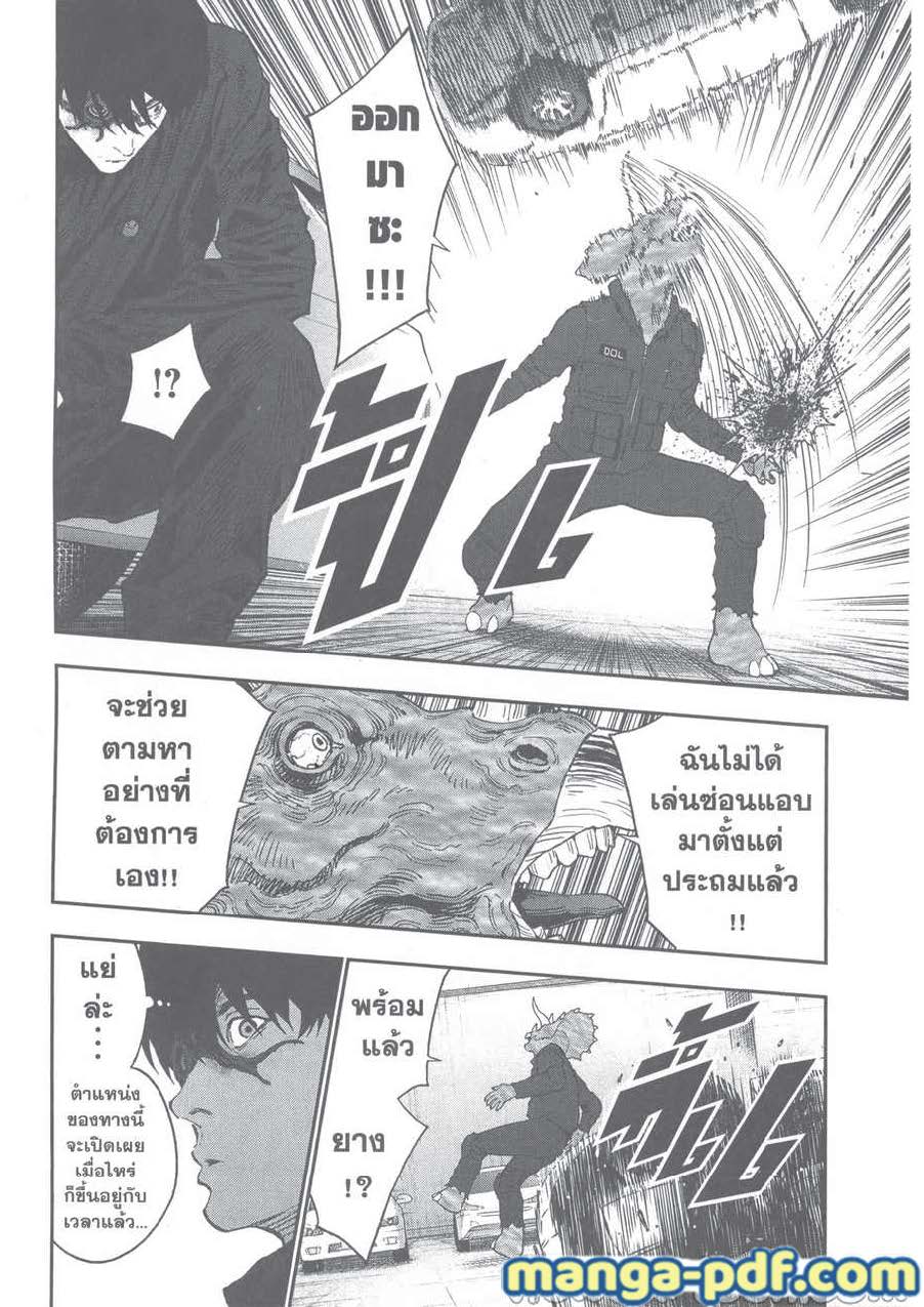 อ่านการ์ตูน Jagaaaaaan 119 ภาพที่ 10