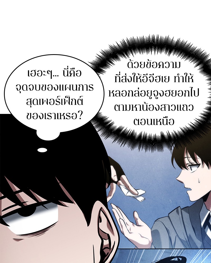 อ่านการ์ตูน Omniscient Reader 64 ภาพที่ 91