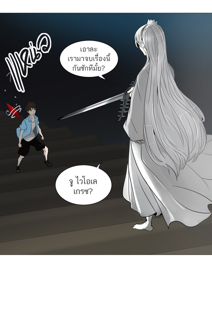 อ่านการ์ตูน Tower of God 244 ภาพที่ 45