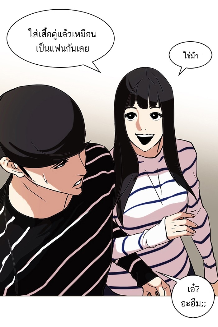 อ่านการ์ตูน Lookism 72 ภาพที่ 42