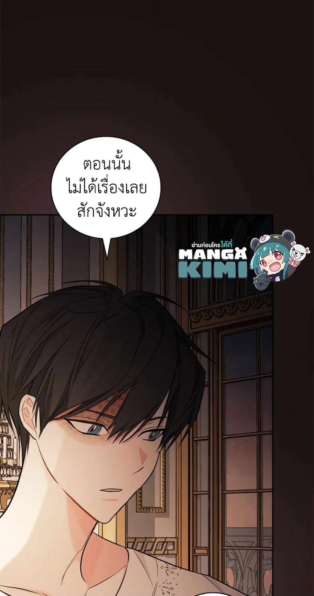 อ่านการ์ตูน I’ll Become the Mother of the Hero 23 ภาพที่ 15