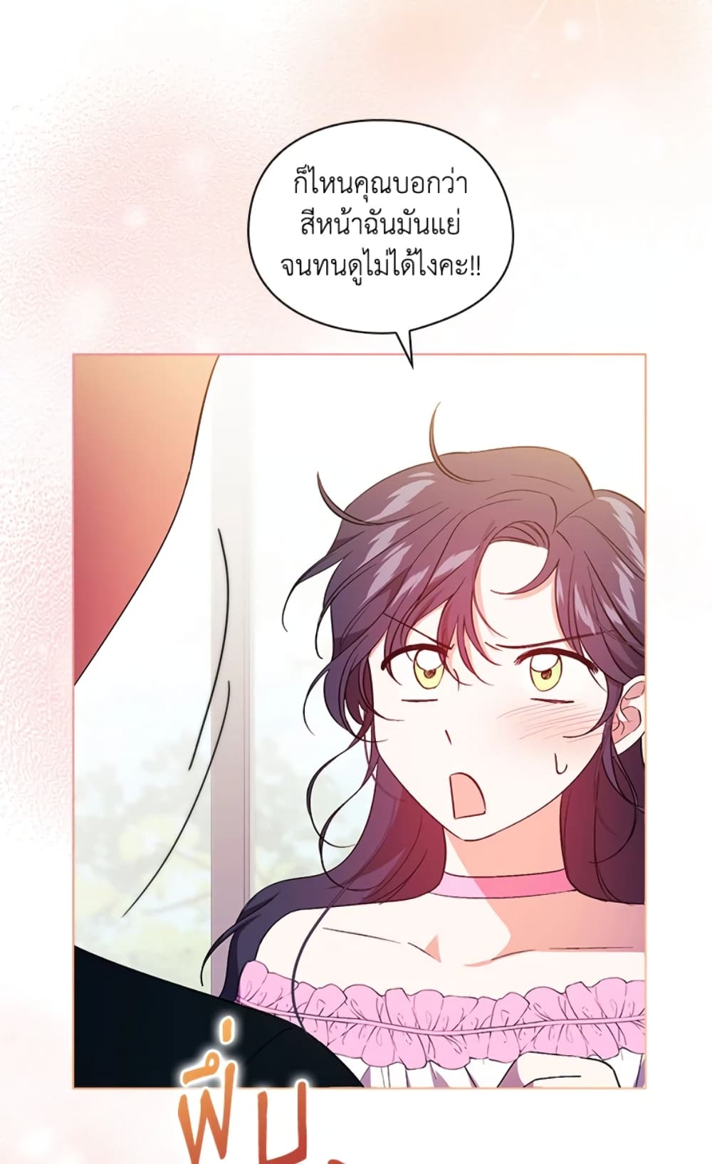 อ่านการ์ตูน I Don’t Trust My Twin Sister Series 17 ภาพที่ 34