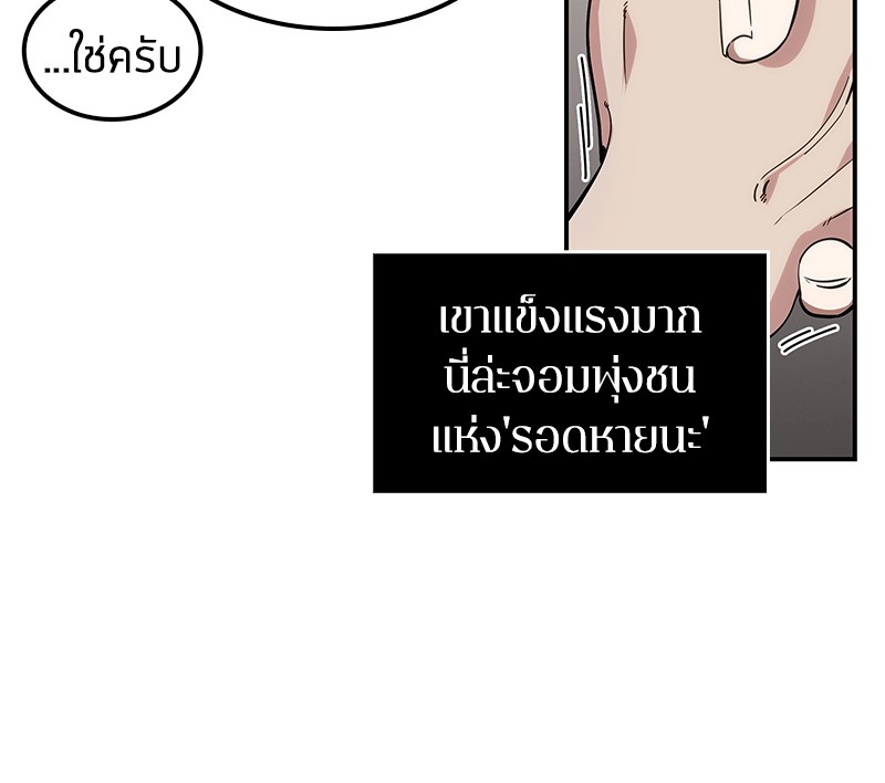 อ่านการ์ตูน Omniscient Reader 8 ภาพที่ 62