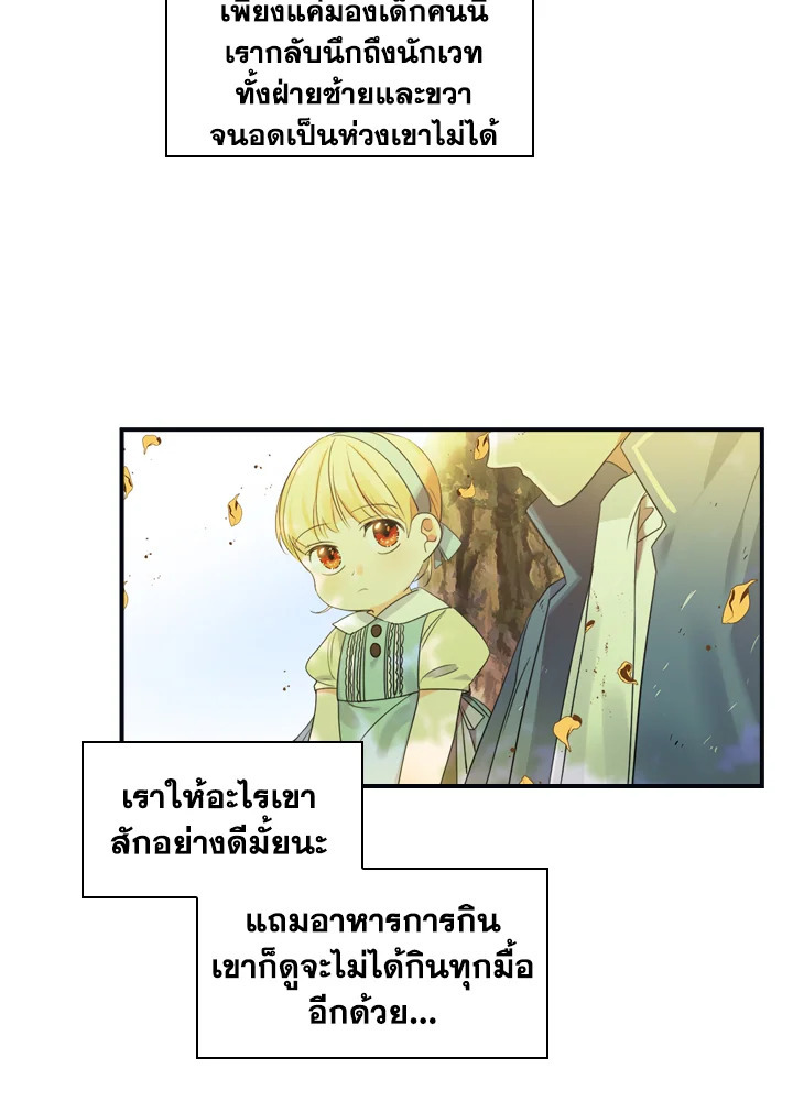 อ่านการ์ตูน The Beloved Little Princess 13 ภาพที่ 60