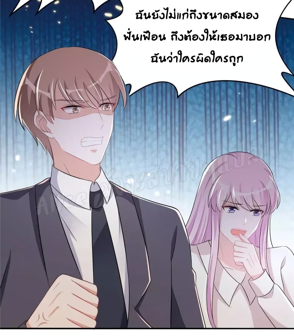 อ่านการ์ตูน The Stars Are Shining Pick A Boos To Be A Husband 41 ภาพที่ 3