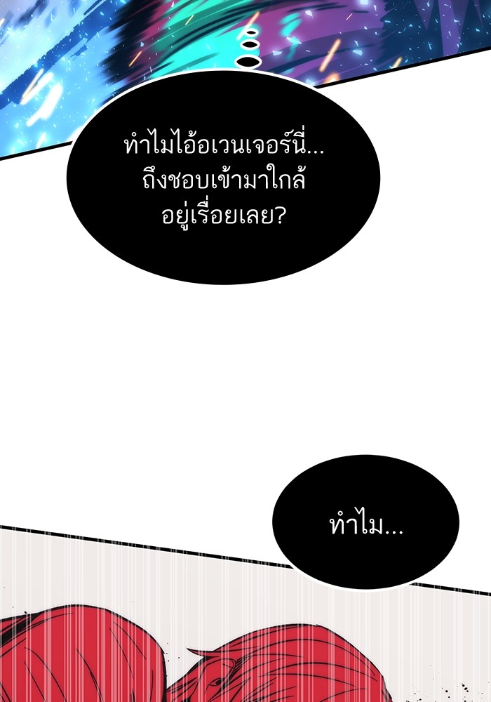 อ่านการ์ตูน Ultra Alter 86 ภาพที่ 149