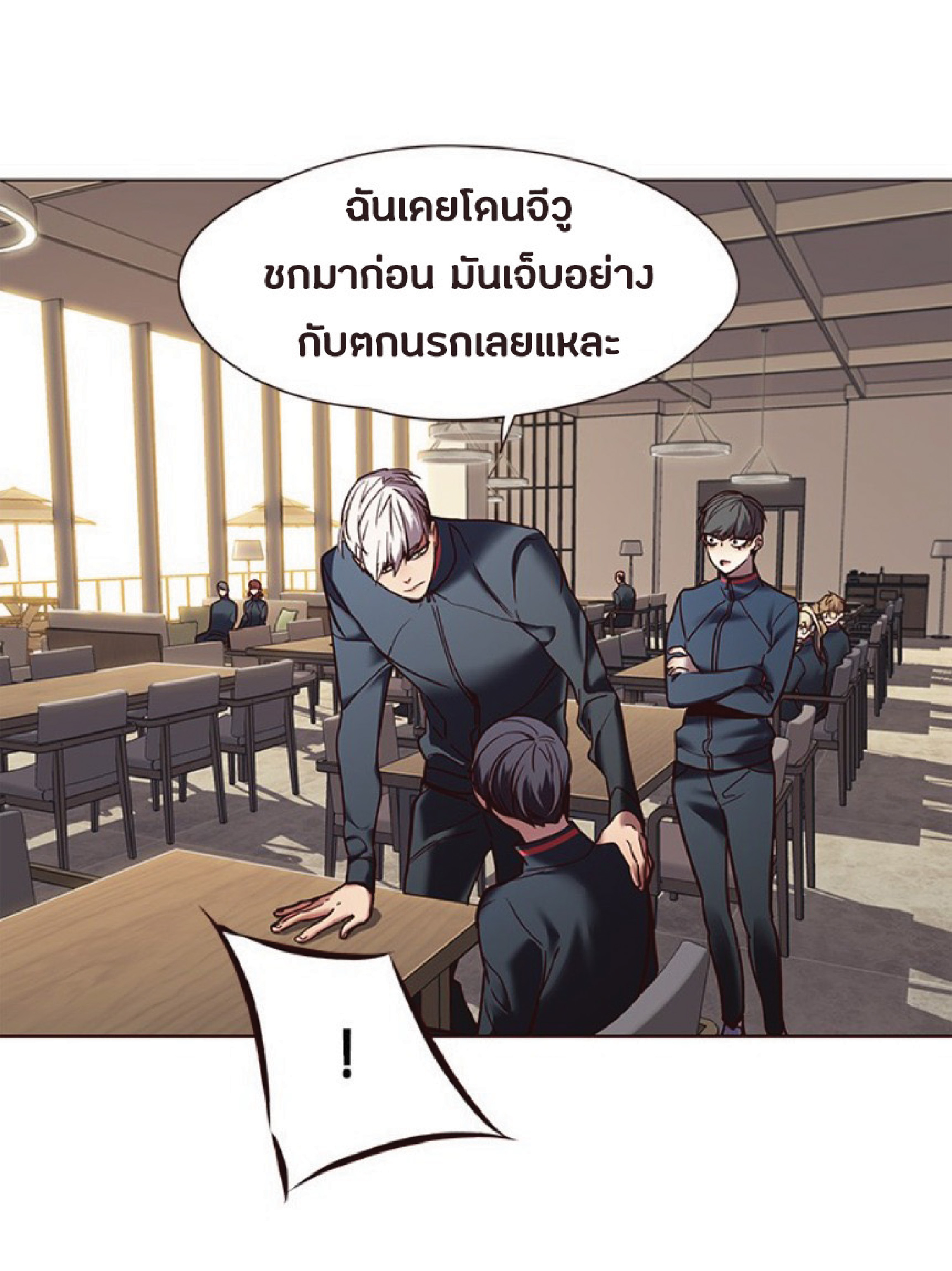 อ่านการ์ตูน Eleceed 88 ภาพที่ 63