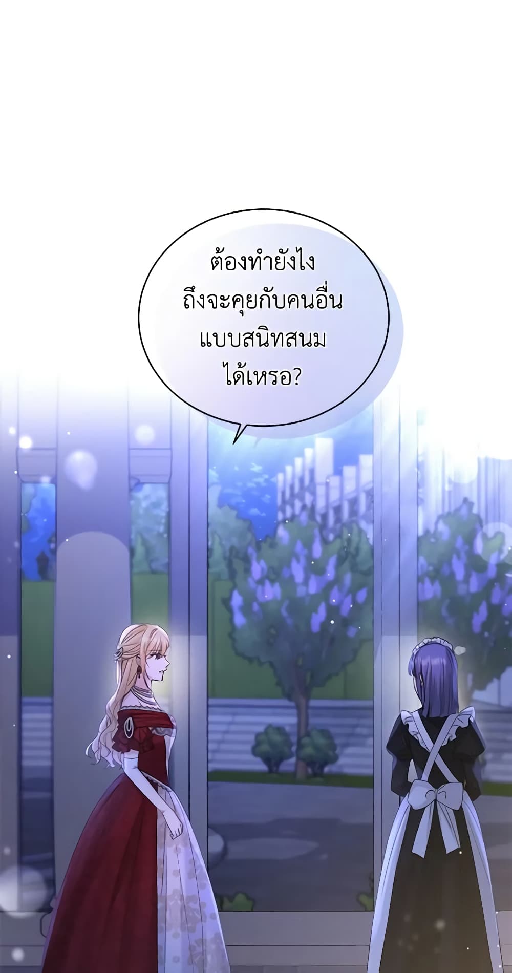 อ่านการ์ตูน I Don’t Love You Anymore 41 ภาพที่ 30