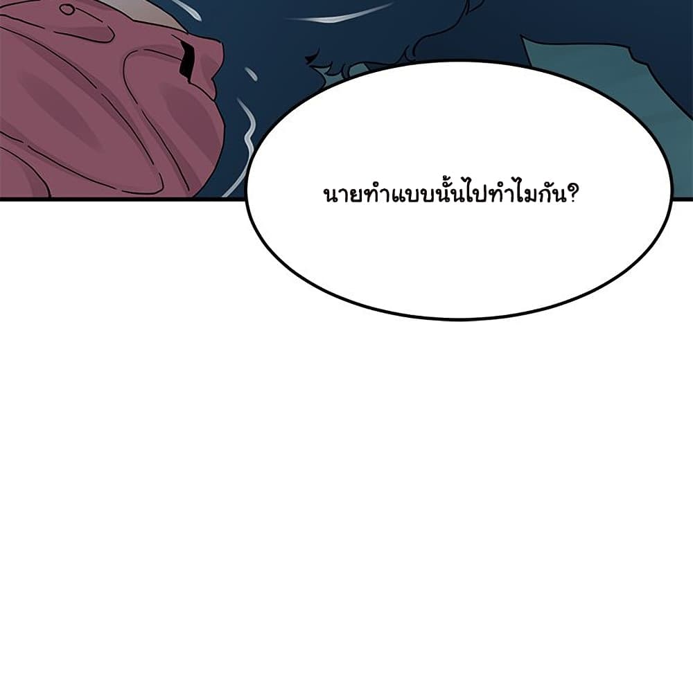 อ่านการ์ตูน Dog on Patrol 50 ภาพที่ 14