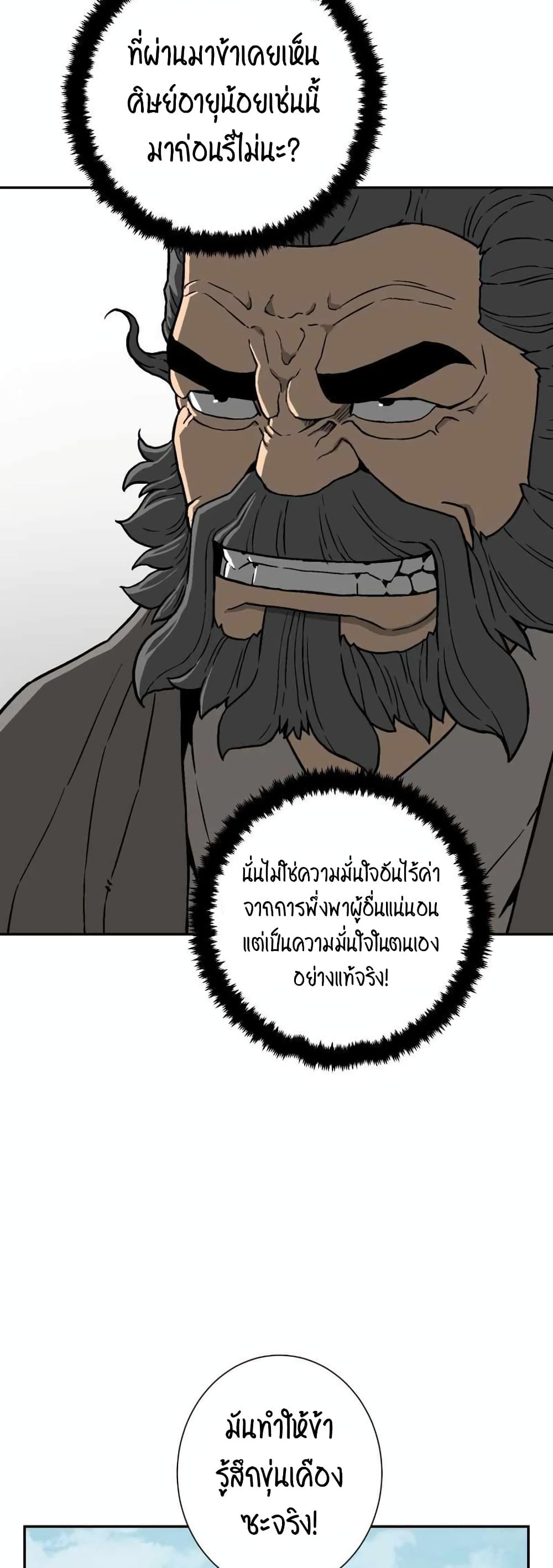 อ่านการ์ตูน Tales of A Shinning Sword 12 ภาพที่ 39