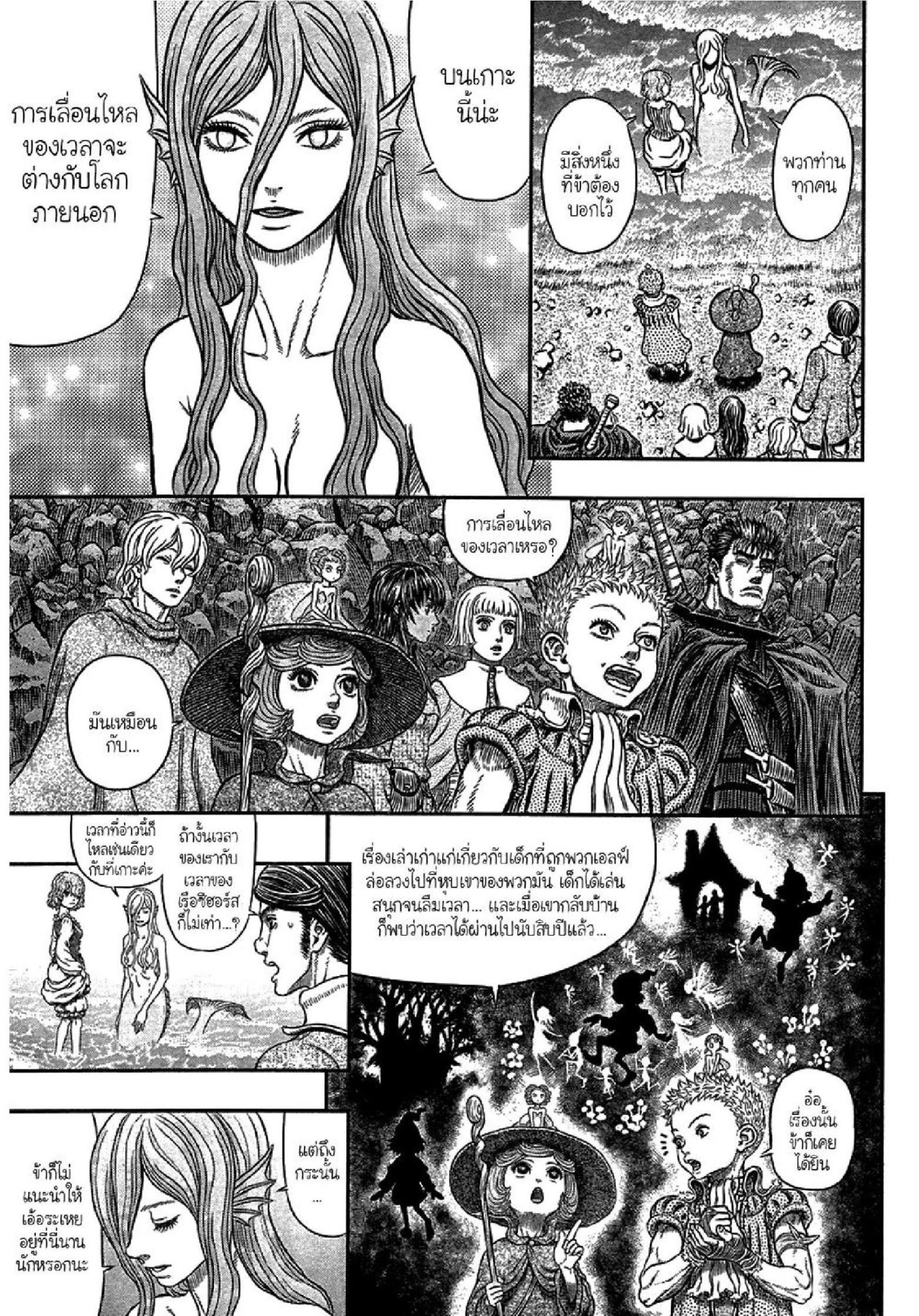 อ่านการ์ตูน Berserk 342 ภาพที่ 8