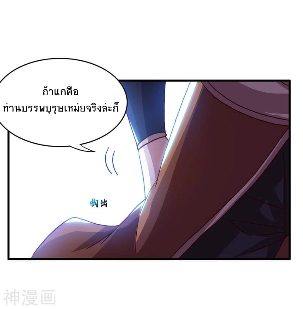 อ่านการ์ตูน Return of Divine Emperor 138 ภาพที่ 21