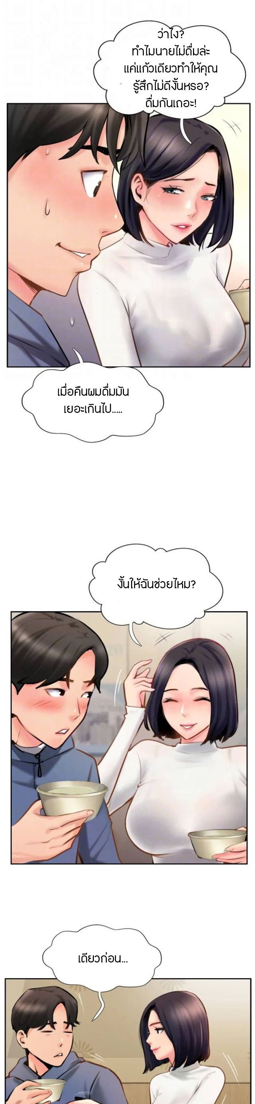 อ่านการ์ตูน Top Of The World 5 ภาพที่ 16