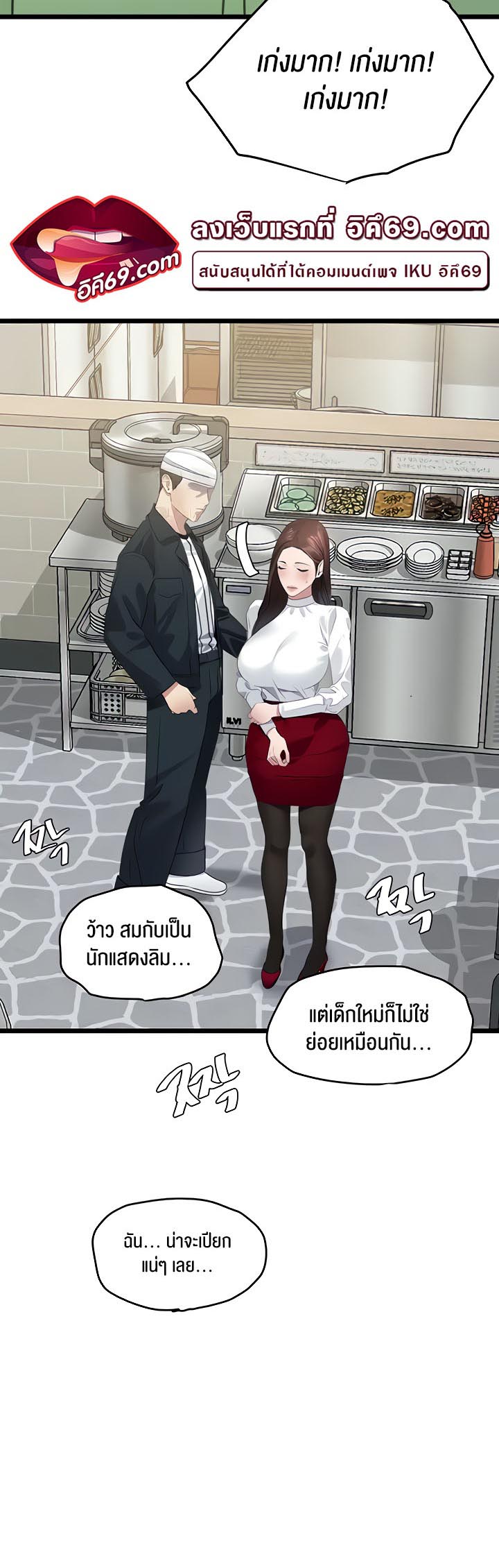 อ่านการ์ตูน SSS-Class Undercover Agent 9 ภาพที่ 42