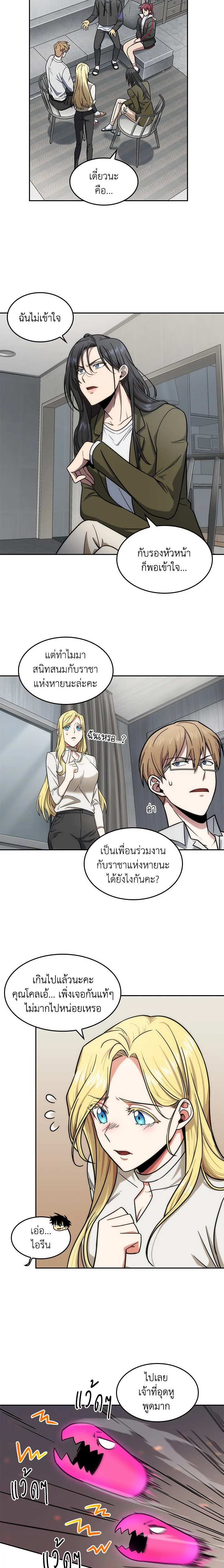 อ่านการ์ตูน Tomb Raider King 170 ภาพที่ 9