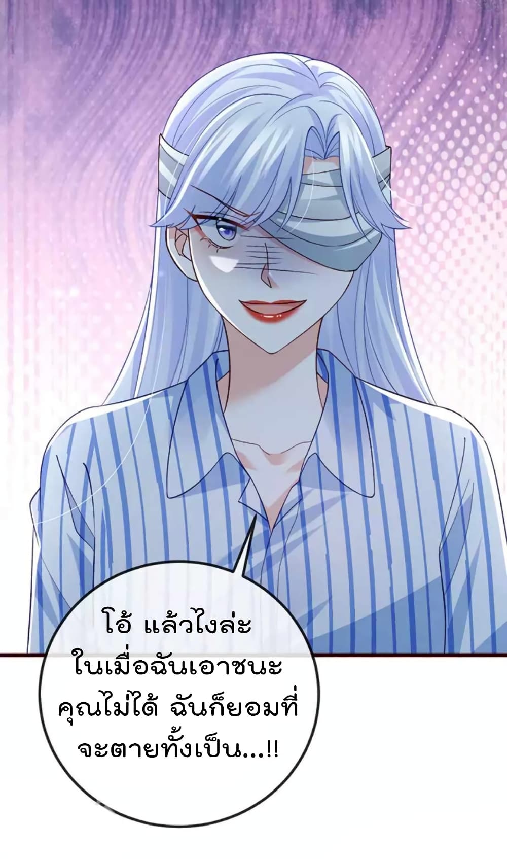 อ่านการ์ตูน One Hundred Ways to Abuse Scum 96 ภาพที่ 12