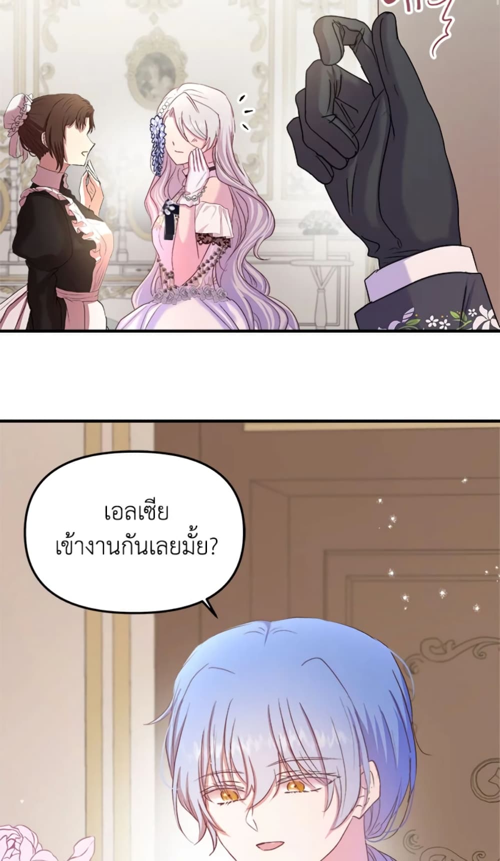 อ่านการ์ตูน I Didn’t Save You To Get Proposed To 14 ภาพที่ 52