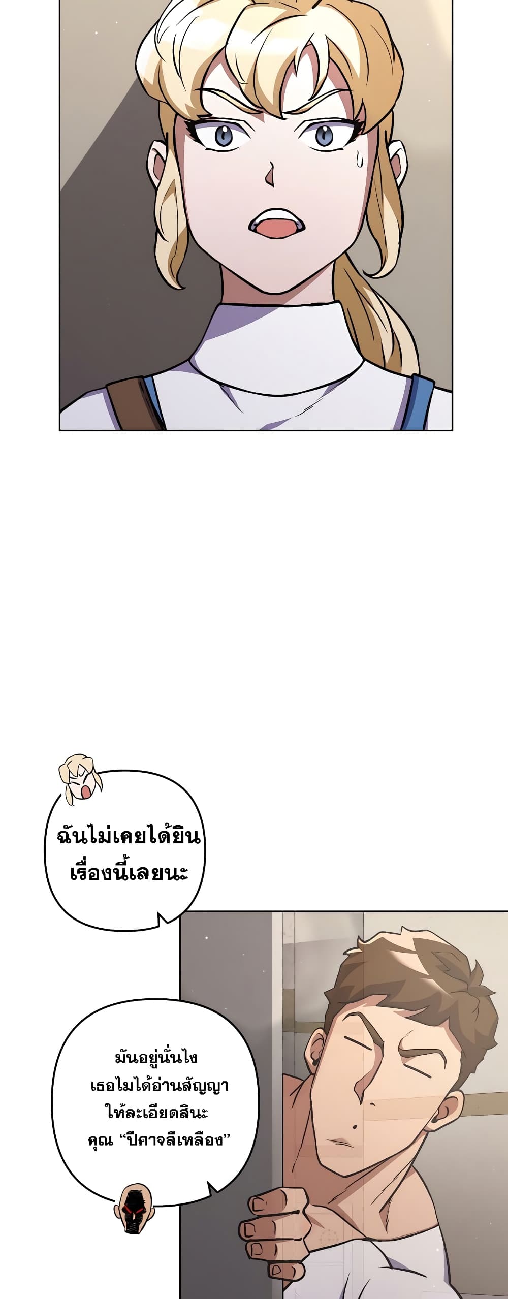 อ่านการ์ตูน Surviving in an Action Manhwa 9 ภาพที่ 48