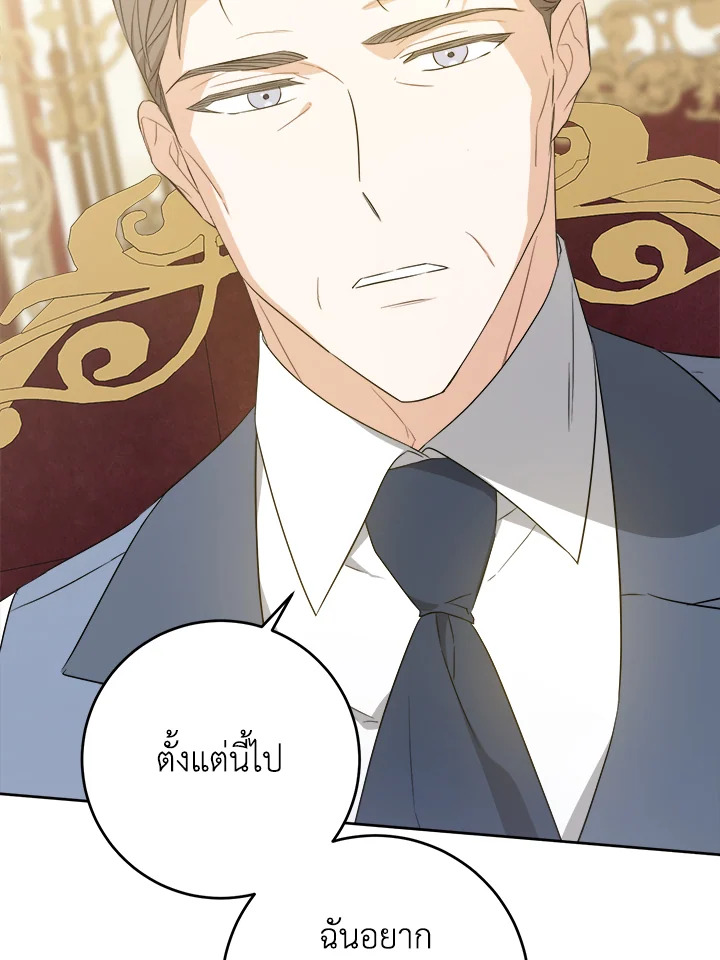 อ่านการ์ตูน Please Give Me the Pacifier 60 ภาพที่ 75