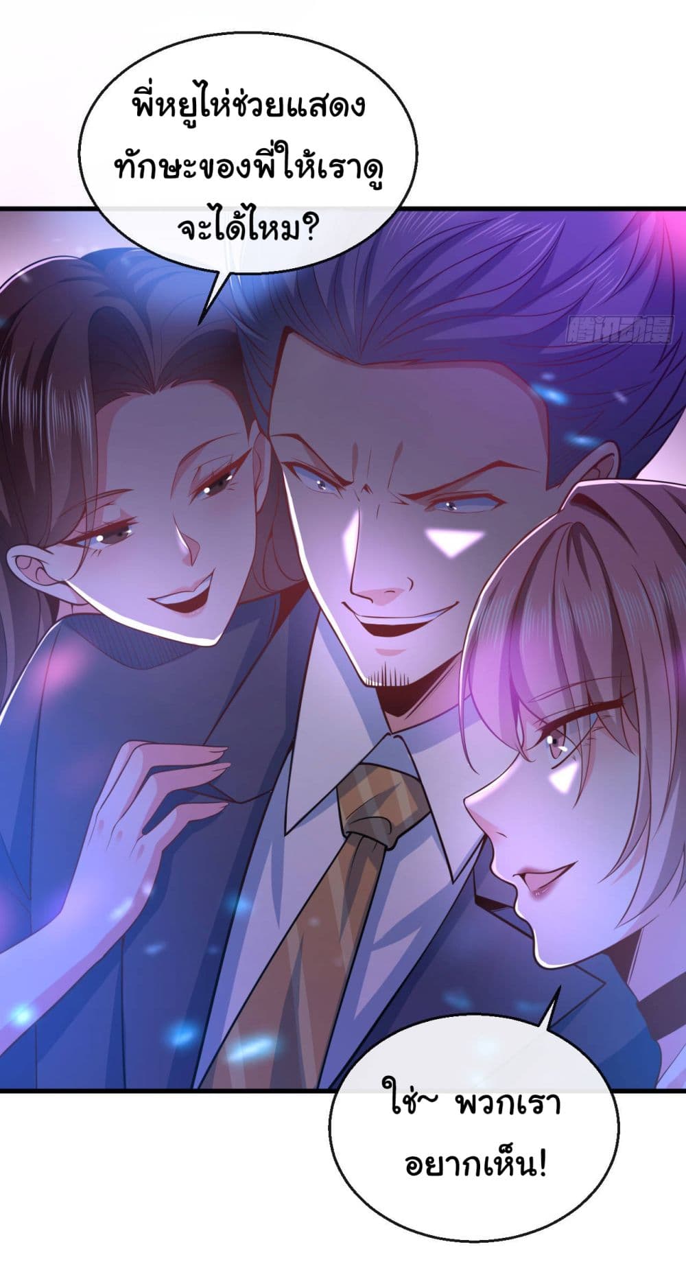 อ่านการ์ตูน Chu Chen, The Trash Son-in-Law 21 ภาพที่ 15