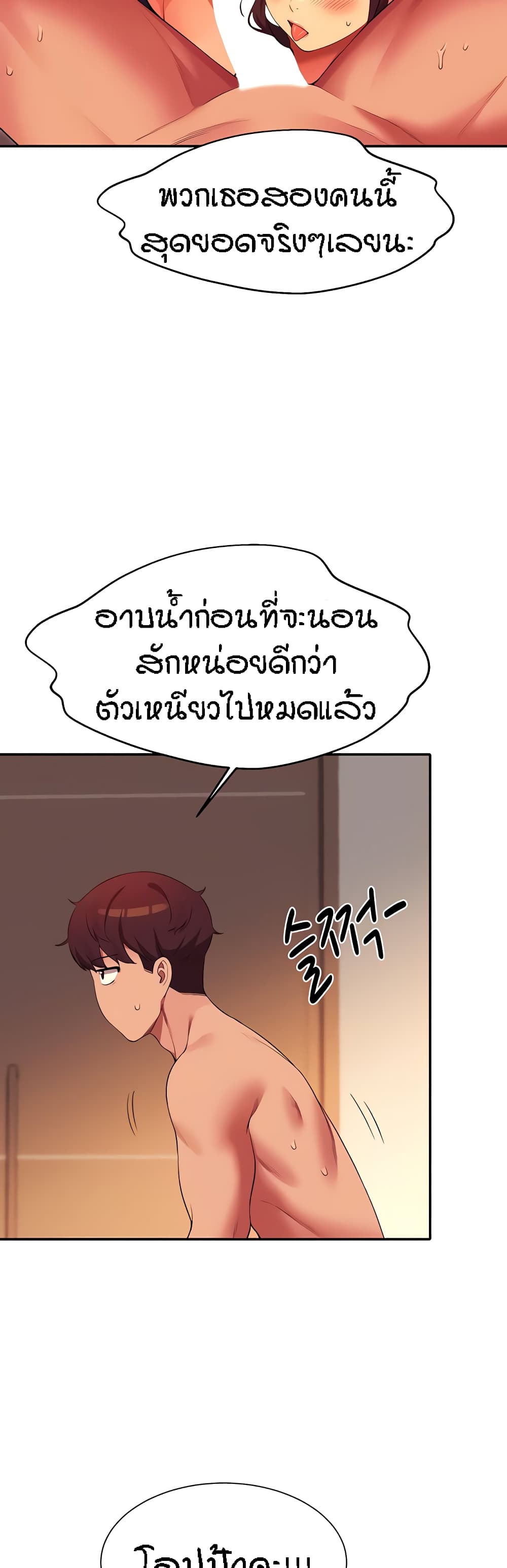 อ่านการ์ตูน Is There No Goddess in My College? 66 ภาพที่ 37