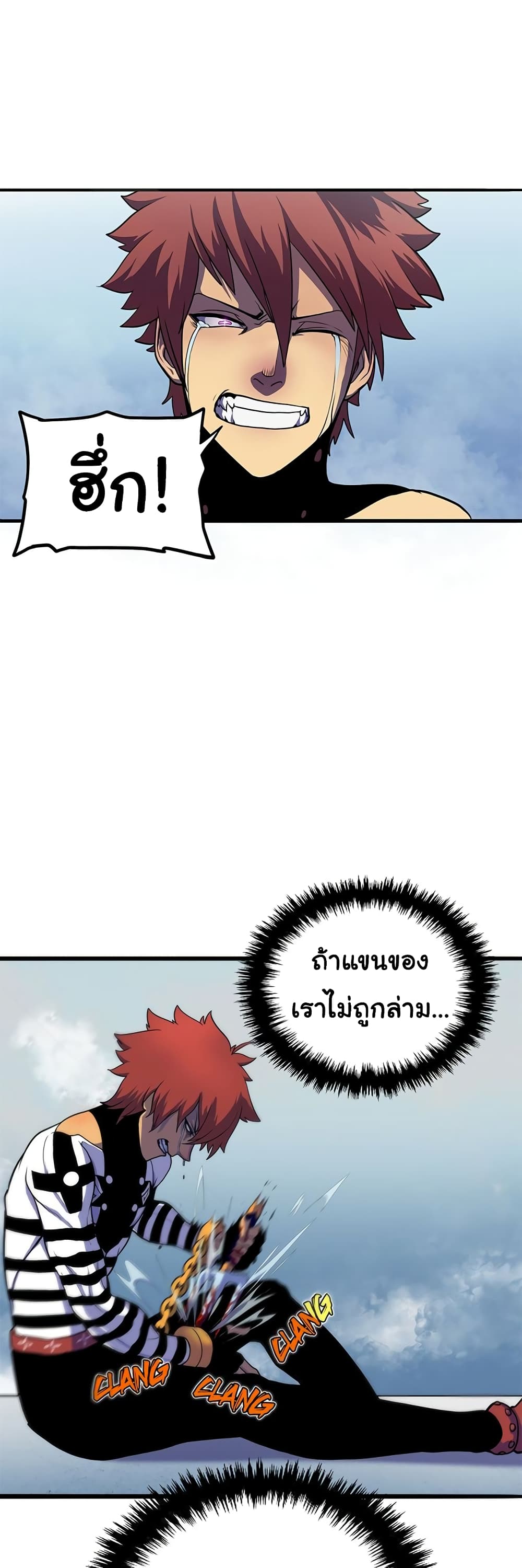 อ่านการ์ตูน God Game 1 ภาพที่ 25