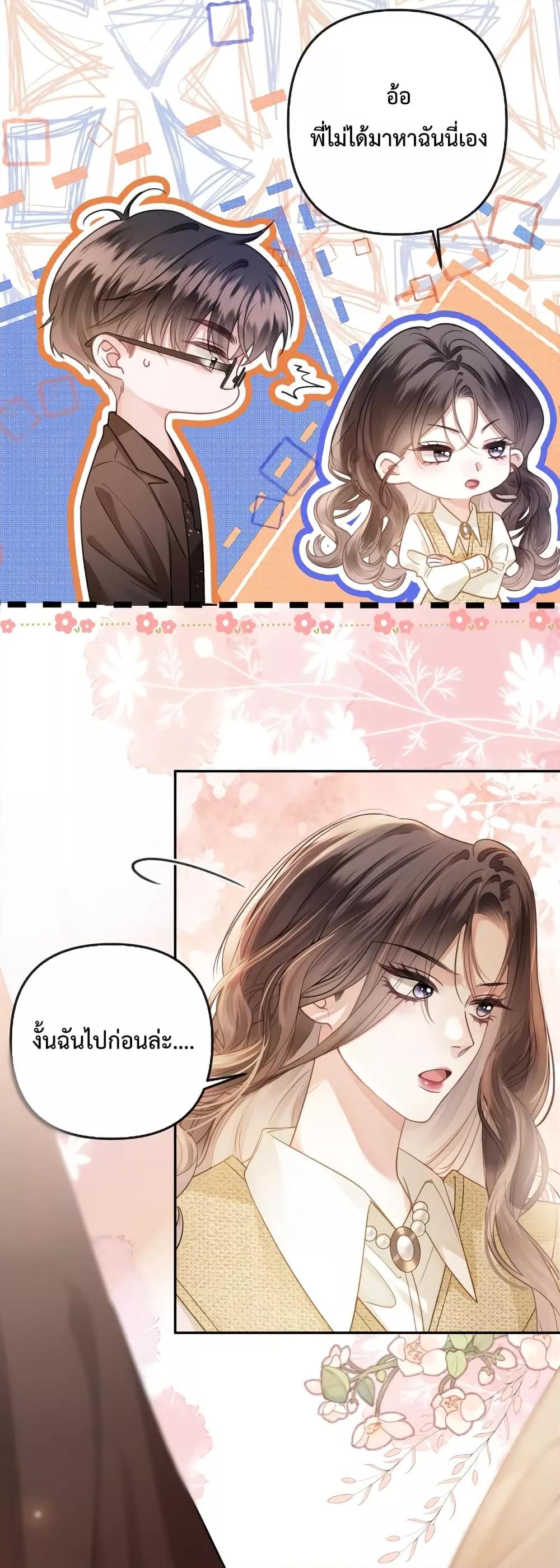 อ่านการ์ตูน Love You All Along 7 ภาพที่ 6