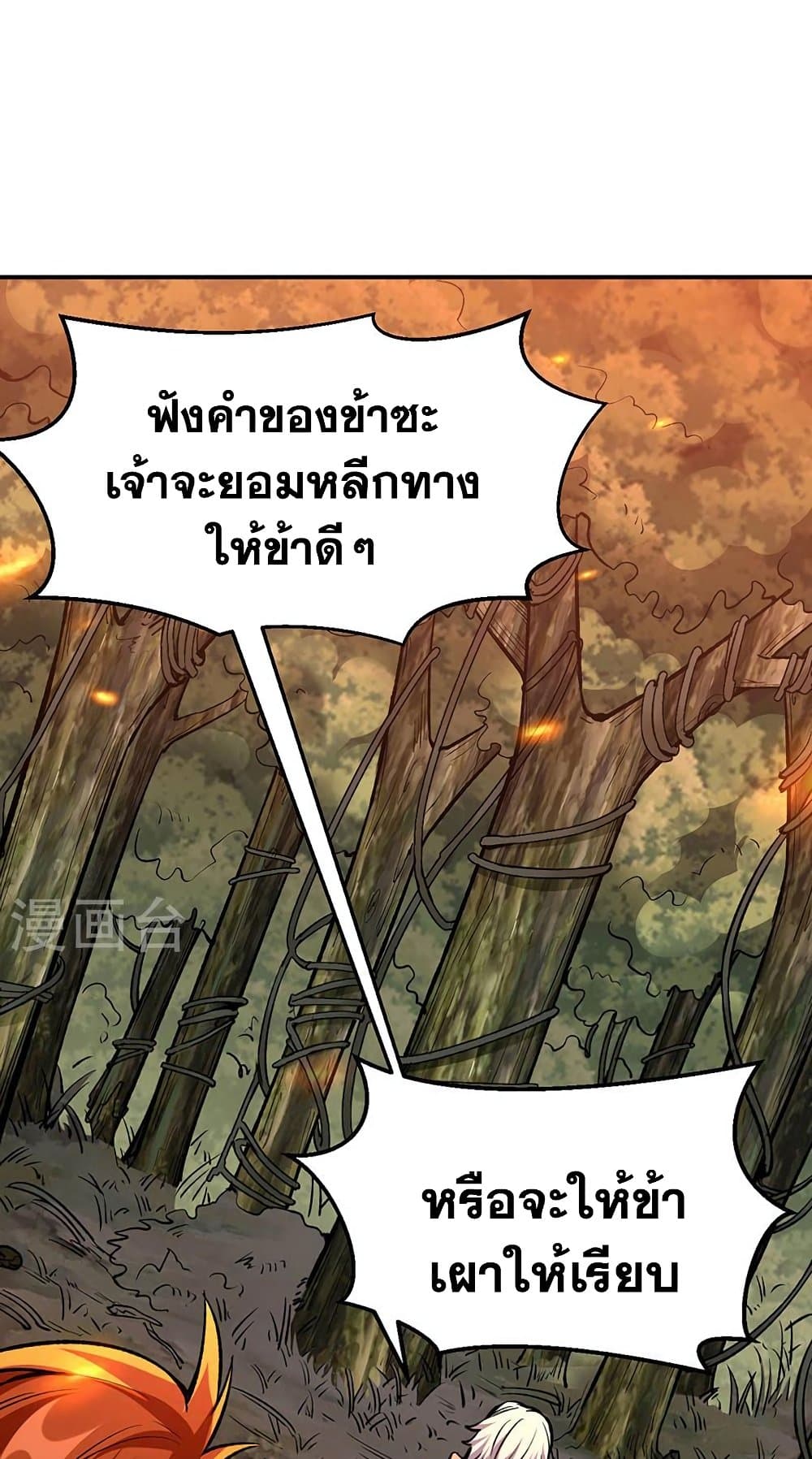 อ่านการ์ตูน WuDao Du Zun 474 ภาพที่ 4